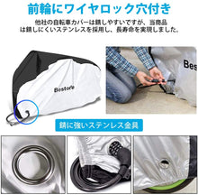 画像をギャラリービューアに読み込む, 自転車カバー 防水 厚手 雨よけ 子供 盗難防止 防風 UVカット サイクルカバー