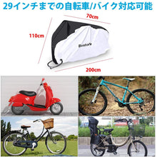 画像をギャラリービューアに読み込む, 自転車カバー 防水 厚手 雨よけ 子供 盗難防止 防風 UVカット サイクルカバー