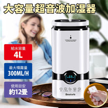 画像をギャラリービューアに読み込む, 加湿器 アロマ おしゃれ 超音波式 4L 大型 大容量 超静音 空気浄化機 次亜塩素酸水対応 空焚き防止