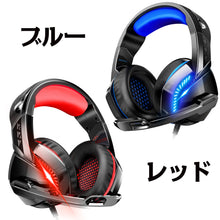 画像をギャラリービューアに読み込む, switch/PS4/USB/任天堂 ヘッドセット ゲーム ヘッドホン マイク付き 高音質