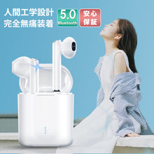 画像をギャラリービューアに読み込む, ★Bluetooth5.0★ ワイヤレスイヤホン Bluetooth イヤホン 高音質 ブルートゥースイヤホン 完全ワイヤレス