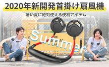 画像をギャラリービューアに読み込む, 携帯扇風機 【2020年進化版 羽根なし】 首かけ扇風機 usb充電式 ミニ扇風機 大容量 2000mAh ハンズフリー 強風 静音 卓上 360度調整 3段風量 両手解放 軽量 熱中症対策 USBファン