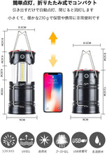 画像をギャラリービューアに読み込む, LEDランタン キャンプランタン usb充電式 電池式 2in1給電方法 高輝度 災害グッズ 軽量 マグネット付き 懐中電灯 テントライト 折り畳み式 携帯型