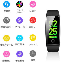 画像をギャラリービューアに読み込む, スマートウォッチ IP67防水 心拍計 スマートブレスレット 歩数計 活動量計