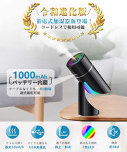 画像をギャラリービューアに読み込む, 加湿器 卓上 【最新改良版 & USB充電式 & ワイヤレス】 アロマ 車用加湿器 小型 超静音 上下90°調整可