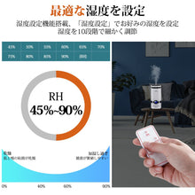 画像をギャラリービューアに読み込む, 加湿器 アロマ おしゃれ 超音波式 4L 大型 大容量 超静音 空気浄化機 次亜塩素酸水対応 空焚き防止