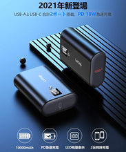 画像をギャラリービューアに読み込む, モバイルバッテリー 10000mAh 大容量 小型 軽量 【18W PD対応/USB-A+USB-C 2ポート/QC3.0搭載】