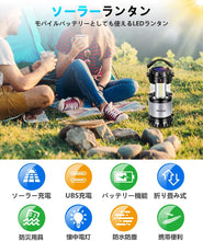 画像をギャラリービューアに読み込む, Vantozon LEDランタン 【ソーラー充電 モバイルバッテリー機能付き】 キャンプランタン USB充電式 超高輝度 ランタン 折り畳み式