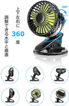 画像をギャラリービューアに読み込む, USB扇風機 卓上 扇風機 クリップ式 小型 軽量 静音 USB 充電式 360°角度調整 大風量 無段階調整 4枚羽根