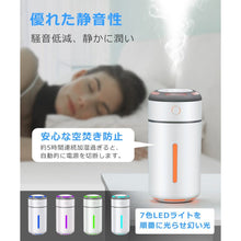 画像をギャラリービューアに読み込む, 加湿器 アロマ おしゃれ 超音波式 車載用 小型 7色LED搭載 卓上