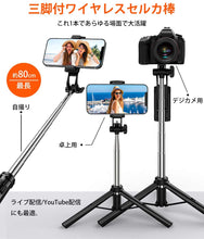 画像をギャラリービューアに読み込む, A31 自撮り棒 三脚 Bluetooth セルカ棒 リモコン付き 軽量 コンパクト 三脚/一脚兼用 360度回転 6段伸縮 無線