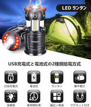 画像をギャラリービューアに読み込む, LEDランタン 【usb充電式 電池式 2in1給電方法】 キャンプランタン 高輝度 ランタン 折り畳み式