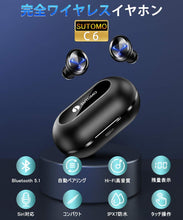 画像をギャラリービューアに読み込む, ワイヤレスイヤホン ブルートゥース イヤホン IPX7完全防水 自動ペアリング