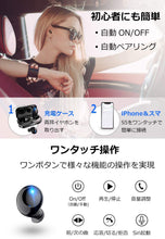 画像をギャラリービューアに読み込む, イヤホン IPX6防水 自動ペアリング 自動ON/OFF ワイヤレス イヤホン ノイズキャンセリング&AAC対応