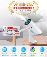 画像をギャラリービューアに読み込む, 七色変換LEDライト 上下90°調整可 次亜塩素酸水対応 除菌 超音波式