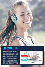 画像をギャラリービューアに読み込む, 骨伝導イヤホン Bluetooth イヤホン ブルートゥース イヤホン スポーツ ワイヤレスイヤホン Hi-Fi 高音質 超軽量
