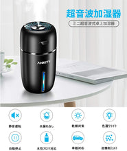 画像をギャラリービューアに読み込む, 加湿器 卓上 アロマ 次亜塩素酸水 超音波式加湿器 超静音 車用加湿器 除菌