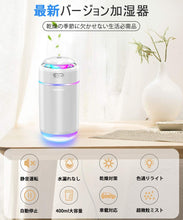 画像をギャラリービューアに読み込む, 加湿器 卓上 次亜塩素酸水対応 超音波式 加湿器アロマ 除菌