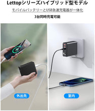 画像をギャラリービューアに読み込む, モバイルバッテリー 搭載 USB急速充電器 6000mAh 【コンセント一体型/USB 2ポート/ USB-C出入力ポート/最大5V/3A】 折りたたみ式プラグ