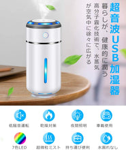 画像をギャラリービューアに読み込む, 加湿器 卓上 【最新改良版】 車用加湿器 アロマ 次亜塩素酸水対応 除菌 超音波式 ミニ加湿器 超静音 七色変換LED