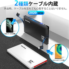 画像をギャラリービューアに読み込む, モバイルバッテリー スマホ充電器 ケーブル内蔵 大容量 12000mAh 小型 急速充電器 残量表示