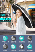 画像をギャラリービューアに読み込む, 8骨 日傘 折りたたみ傘 UVカット率99.9% 紫外線対策 UPF50+