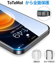 画像をギャラリービューアに読み込む, IPhone12 mini/iPhone 12 用/iPhone12 pro 用 ガラスフィルム