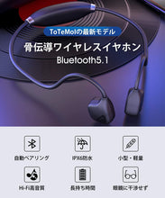 画像をギャラリービューアに読み込む, 骨伝導イヤホンイヤホン スポーツ仕様 ワイヤレスイヤホン 10時間連続再生 ブルートゥース イヤホン