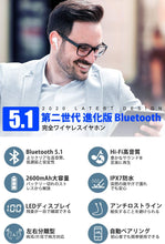 画像をギャラリービューアに読み込む, ワイヤレスイヤホン 【第3世代版 Bluetooth5.1】 Bluetooth イヤホン ブルートゥース イヤホン スポーツ IPX7完全防水