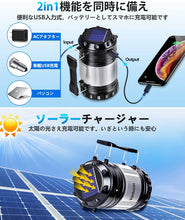 画像をギャラリービューアに読み込む, Vantozon LEDランタン 【ソーラー充電 モバイルバッテリー機能付き】 キャンプランタン USB充電式 超高輝度 ランタン 折り畳み式