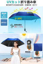 画像をギャラリービューアに読み込む, 日傘 折りたたみ傘 UVカット率99.9% 紫外線対策 6本骨