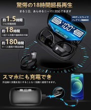 画像をギャラリービューアに読み込む, ワイヤレスイヤホン Bluetooth イヤホン 耳かけ 18時間再生 スポーツ ブルートゥース イヤホン 高音質