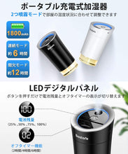 画像をギャラリービューアに読み込む, 加湿器 卓上 【最新改良版 & コードレス】 超音波式 車用加湿器 アロマ 次亜塩素酸水対応 USB充電式