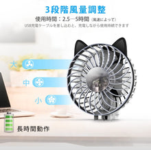 画像をギャラリービューアに読み込む, 携帯扇風機 USB 扇風機 手持ち 卓上 折り畳み型 USB充電式 ファン 3段階調整 4枚羽根 大風量