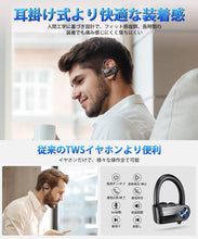 画像をギャラリービューアに読み込む, ワイヤレスイヤホン 【最新版Bluetooth 5.1 耳掛け式】 Bluetooth イヤホン ブルートゥース イヤホン IPX7完全防水 自動ペアリング スポーツ