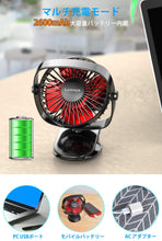 画像をギャラリービューアに読み込む, USB扇風機 卓上 扇風機 クリップ式 小型 軽量 静音 USB 充電式 360°角度調整 大風量 無段階調整 4枚羽根