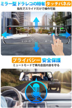 画像をギャラリービューアに読み込む, ドライブレコーダー ミラー型 前後カメラ ドラレコ 1440P 10インチ フルタッチパネル 超高解像度 GPS搭載 電波障害対策済