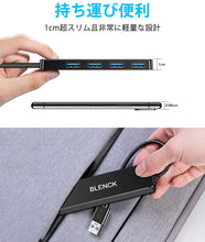 画像をギャラリービューアに読み込む, USBハブ 4ポート 薄型 TZW-4USB