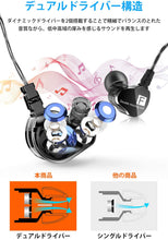 画像をギャラリービューアに読み込む, イヤホン 有線 カナル型 重低音 デュアルドライバー マイク内蔵