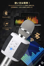 画像をギャラリービューアに読み込む, カラオケマイク bluetooth USB充電式 高音質 ブルートゥース ワイヤレスマイク 音楽再生