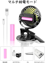 画像をギャラリービューアに読み込む, USB扇風機 卓上 扇風機 クリップ式 小型 軽量 静音 USB 充電式 360°角度調整 大風量 無段階調整 4枚羽根