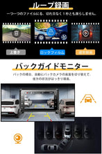 画像をギャラリービューアに読み込む, ドライブレコーダー 前後カメラ ドラレコ フルHD高画質 前後1296P