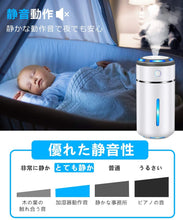 画像をギャラリービューアに読み込む, 加湿器 卓上 【最新改良版】 車用加湿器 アロマ 次亜塩素酸水対応 除菌 超音波式 ミニ加湿器 超静音 七色変換LED