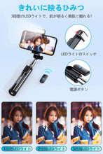 画像をギャラリービューアに読み込む, 自撮り棒 三脚 ライト付き Bluetooth セルカ棒 軽量 コンパクト