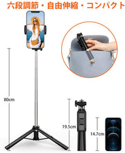 画像をギャラリービューアに読み込む, A31 自撮り棒 三脚 Bluetooth セルカ棒 リモコン付き 軽量 コンパクト 三脚/一脚兼用 360度回転 6段伸縮 無線