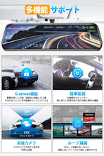 画像をギャラリービューアに読み込む, ドライブレコーダー ミラー型 前後カメラ ドラレコ 1440P 10インチ フルタッチパネル 超高解像度 GPS搭載 電波障害対策済