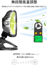 画像をギャラリービューアに読み込む, USB扇風機 卓上 扇風機 クリップ式 小型 軽量 静音 USB 充電式 360°角度調整 大風量 無段階調整 4枚羽根