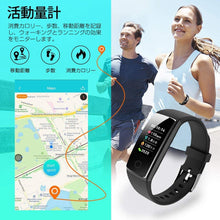 画像をギャラリービューアに読み込む, スマートウォッチ IP67防水 心拍計 スマートブレスレット 歩数計 活動量計