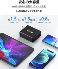 画像をギャラリービューアに読み込む, モバイルバッテリー 搭載 USB急速充電器 6000mAh 【コンセント一体型/USB 2ポート/ USB-C出入力ポート/最大5V/3A】 折りたたみ式プラグ