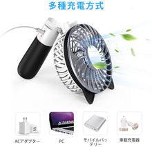 画像をギャラリービューアに読み込む, 携帯扇風機 USB 扇風機 手持ち 卓上 折り畳み型 USB充電式 ファン 3段階調整 4枚羽根 大風量